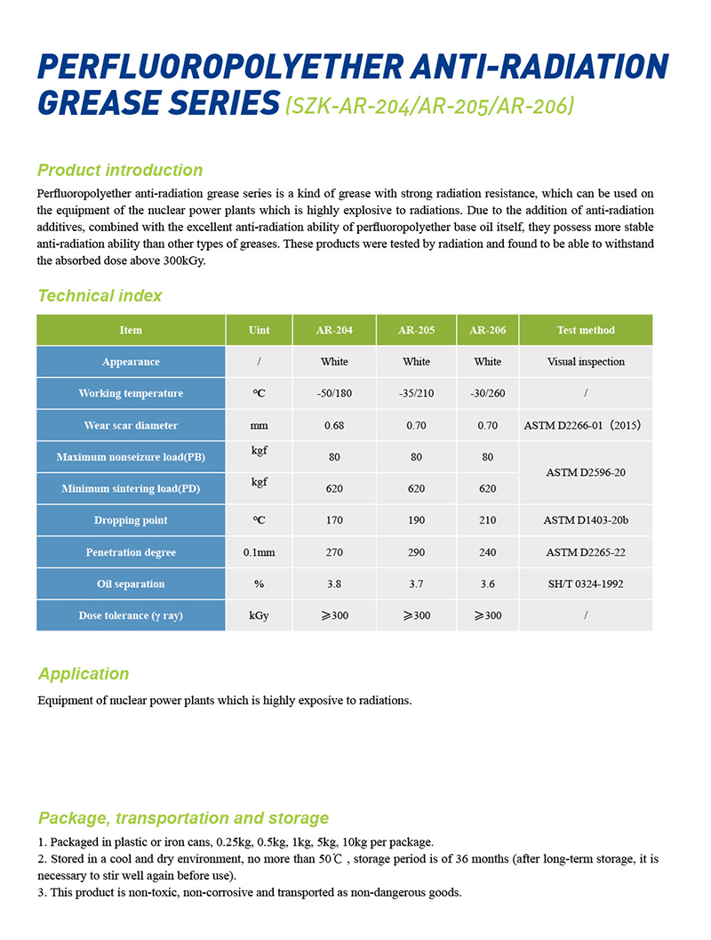 16-全氟聚醚-抗辐射.jpg