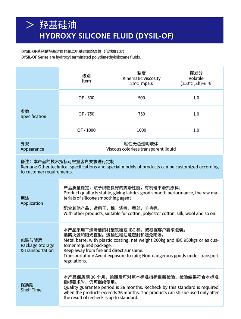 8-羟基硅油-1.jpg