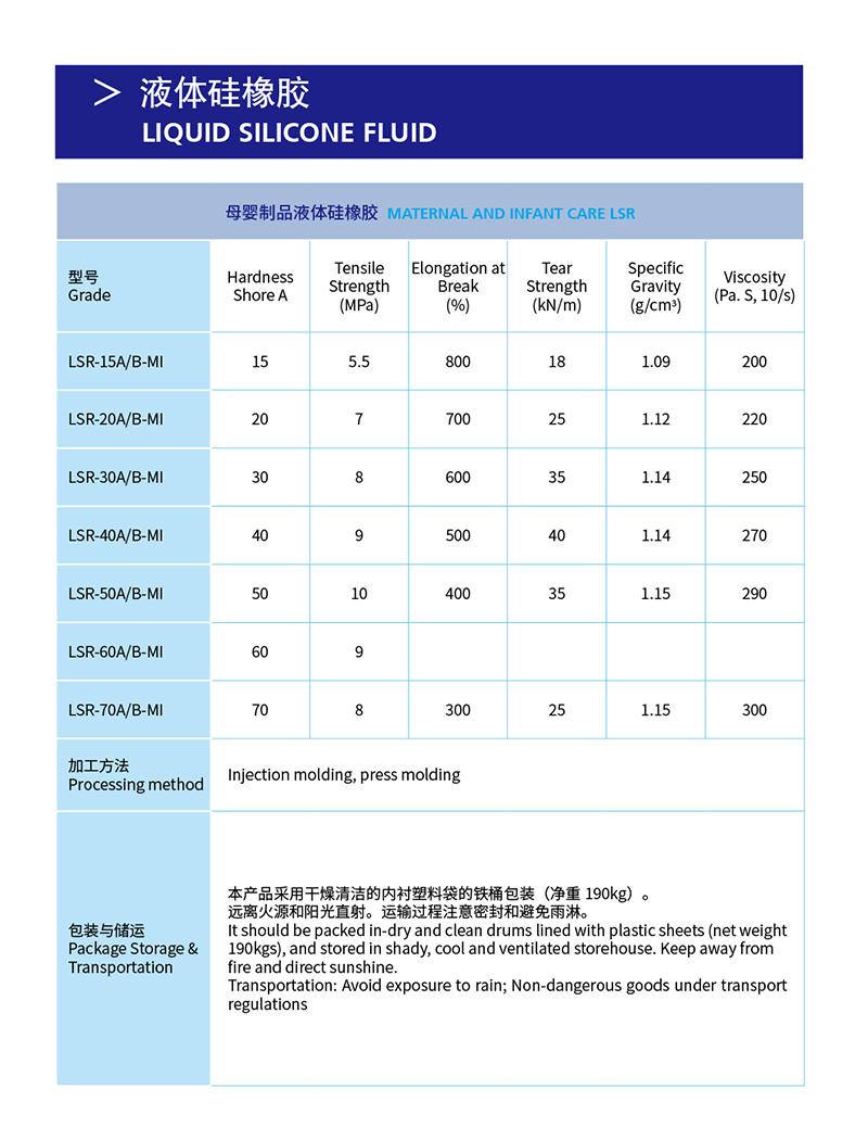 6-液体硅橡胶-1.jpg